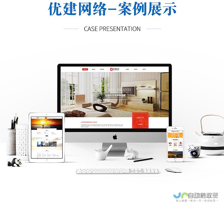 制作公司网页：提升品牌形象，拓展线上业务