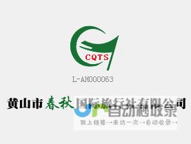 黄山企业网站建设：提升品牌形象，助力黄山企业发展