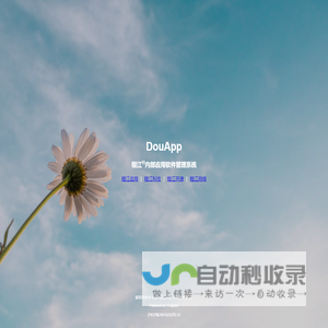 DouApp