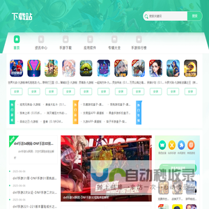 42手游网 - 海量手游免费下载，畅享热门游戏新体验