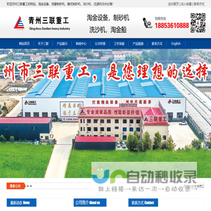 轮斗洗砂机_螺旋洗沙机_砂石分离机_青州市三联重工