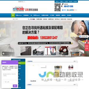 乐泰胶水_loctite_乐泰胶_汉高乐泰授权（中国）总代理-鑫华良供应链